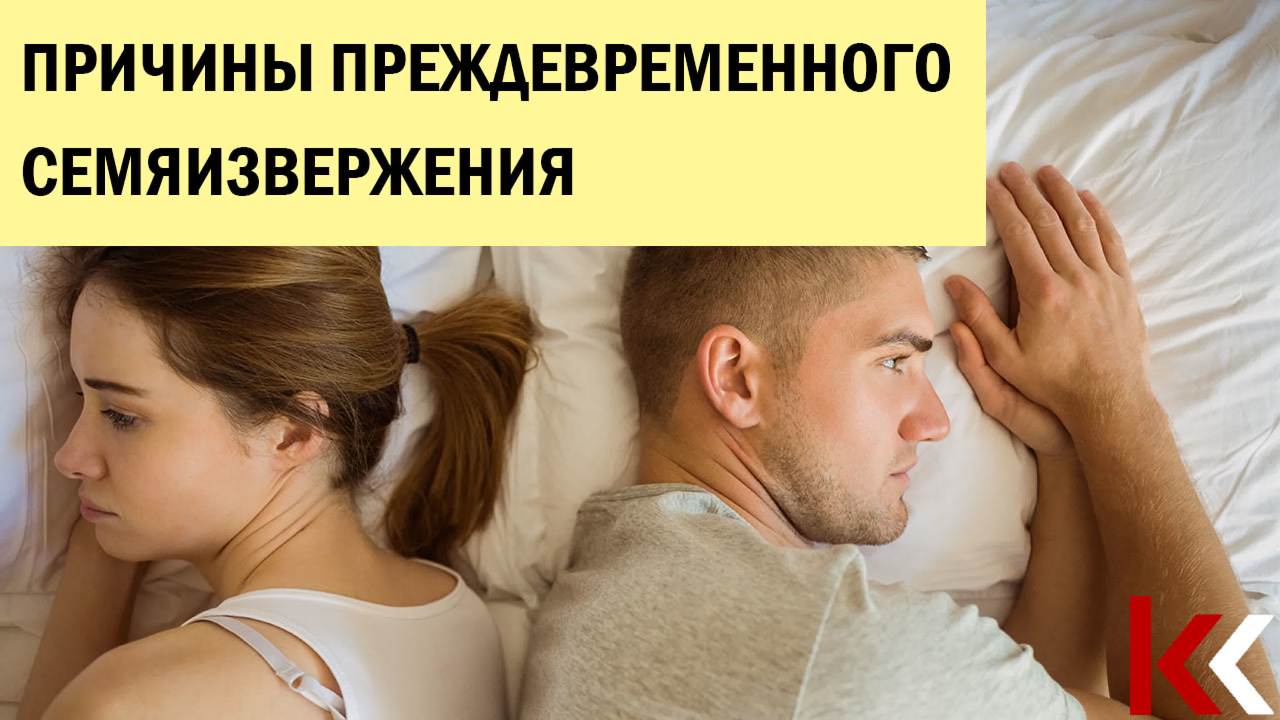 Член Падает Сразу После Секса