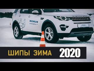 ТОП Зимних Шин 2020. Michelin Против ВСЕХ (+БОНУС - Гонки на ГАЗелях)