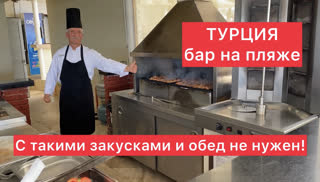С таким снек-баром и обед не нужен! Показываю, чем кормят туристов на пляже в отеле 5* (Турция)