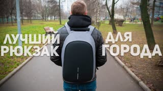 XD-DESIGN BOBBY HERO REGULAR: ЛУЧШИЙ РЮКЗАК НА КАЖДЫЙ ДЕНЬ!
