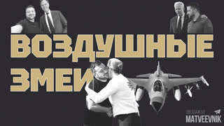 Воздушные змеи