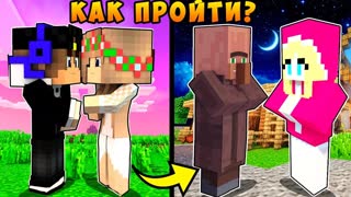 РЕБЕНОК И ДЕВУШКА КАК ПРОЙТИ ЖИЗНЬ НУБА И ПРО ! МАЙНКРАФТ В РЕАЛЬНОЙ ЖИЗНИ ВИДЕО ТРОЛЛИНГ MINECRAFT