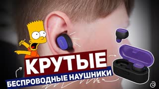 INTERSTEP SBH-520: КРУТЫЕ БЕСПРОВОДНЫЕ НАУШНИКИ