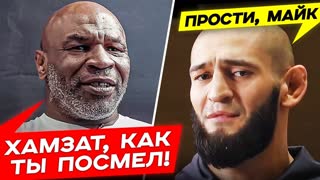 Чеченцы в Ярости! Тайсон Жестко Набросился на Чимаева! Новости ММА