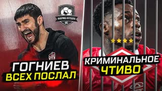 В Химках сошли с ума. У Промеса проблемы