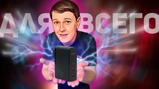 BASEUS GaN 5 PRO 140W: МОЩНАЯ И УНИВЕРСАЛЬНАЯ ЗАРЯДКА
