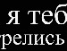 Вікторія Тесчишин фотография #13 (источник - https://vk.com/id73921375)