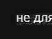 Марія Драганчук фотография #17 (источник - https://vk.com/id111256639)