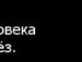 Андріана Леньо фотография #15 (источник - https://vk.com/id111883739)