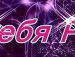 Іра Кузь фотография #21 (источник - https://vk.com/id134585172)