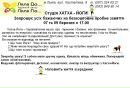 Ірина Ферко фотография #45 (источник - https://vk.com/id24431001)