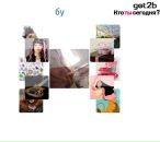 Аліса Чудо фотография #9 (источник - https://vk.com/id84190476)