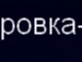 Діма Бабич фотография #10 (источник - https://vk.com/id153317475)
