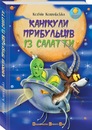 Іно Планетяшка фотография #50 (источник - https://vk.com/id159275701)