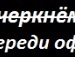 Юліана Дейнека фотография #17 (источник - https://vk.com/id38143782)