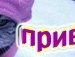 Юлія Павлюкович фотография #31 (источник - https://vk.com/id156404051)