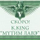 Фотография King Kudzayi