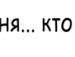 Іруся Боришкевич фотография #34 (источник - https://vk.com/id88408971)