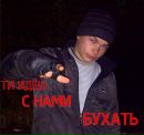 Іван Михайлюк фотография #3 (источник - https://vk.com/id115273528)