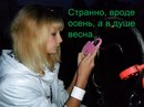 Твоё Счастье♥ фотография #14 (источник - https://vk.com/id144095068)