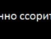 Sladkiу ღღღ фотография #18 (источник - https://vk.com/id138340916)