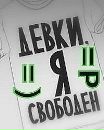 Ваня Антонів фотография #31 (источник - https://vk.com/id153990014)