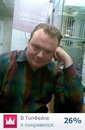 Дмитрий Ефимов фотография #3 (источник - https://vk.com/id1091975)