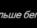 Макс Мафтійчук фотография #42 (источник - https://vk.com/id147659579)