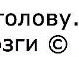 Ігор Грохольський фотография #16 (источник - https://vk.com/id49642899)