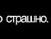 Віктор Чабанюк фотография #7 (источник - https://vk.com/id137467228)
