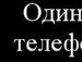 Вєталь Кулеша фотография #13 (источник - https://vk.com/id138698629)