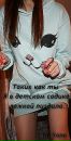 Лілічка Сонечко фотография #21 (источник - https://vk.com/id172249657)