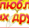 Іришка Семенюк фотография #32 (источник - https://vk.com/id125894270)
