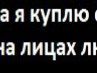Марта Ніколюк фотография #8 (источник - https://vk.com/id150649734)