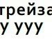 Андрій Куріца фотография #21 (источник - https://vk.com/id134431494)