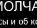 Саня Болілий фотография #11 (источник - https://vk.com/id56019190)