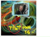 Фотография Реввы Алексея