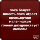 Маша Іванова фотография #17 (источник - https://vk.com/id142143461)