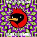 Фотография Рррр Кирюшка