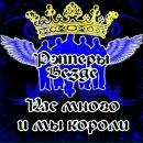 Міша Скриніков фотография #2 (источник - https://vk.com/id96280393)