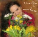 Фотография Блусенковой Светланы