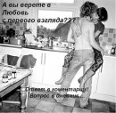 Іванка Концевич фотография #48 (источник - https://vk.com/id16369348)