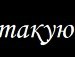 Соломійка Кваснюк фотография #4 (источник - https://vk.com/id148380677)