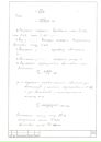 Андрій Федишин фотография #17 (источник - https://vk.com/id141503361)