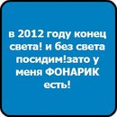 Юра Петрів фотография #16 (источник - https://vk.com/id132091109)