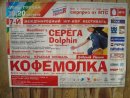 Антон Левченко фотография #29 (источник - https://vk.com/id12551368)