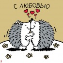 Мы :) фотография #33 (источник - https://vk.com/id75846966)