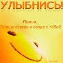 Юлічка Шелест фотография #27 (источник - https://vk.com/id34270265)