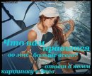 Яночка Твердохліб фотография #33 (источник - https://vk.com/id15388270)