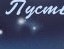 Аня Данилів фотография #41 (источник - https://vk.com/id122777965)